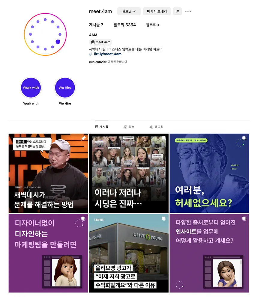 새벽네시 마케팅 디자인 포트폴리오