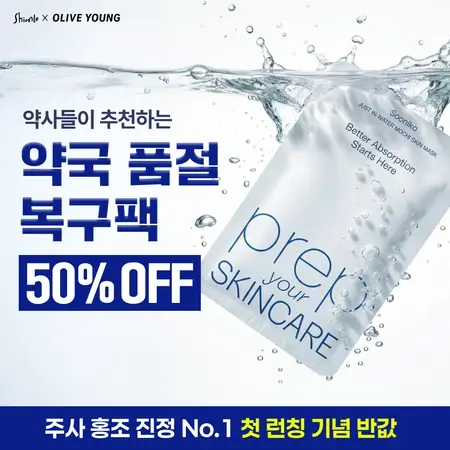 ai이미지 활용_광고소재_마스크팩