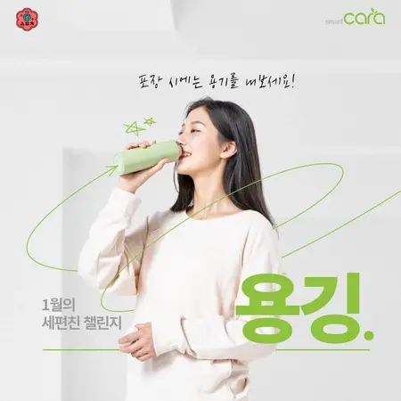 스마트카라 sns콘텐츠 시안