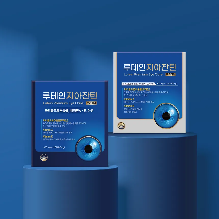 루테인지아잔틴 패키지 디자인