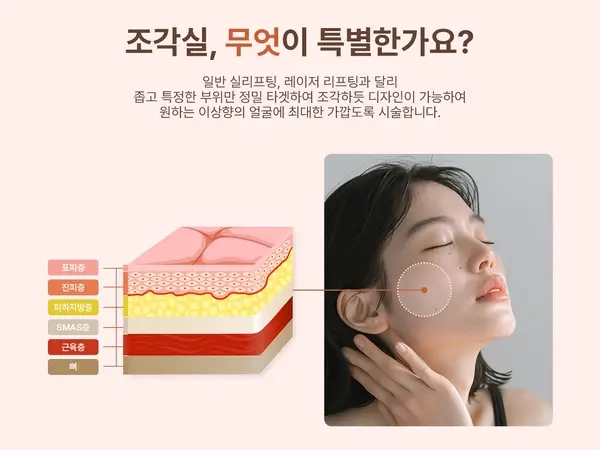 팽팽클리닉 조각 실리프팅 상세페이지