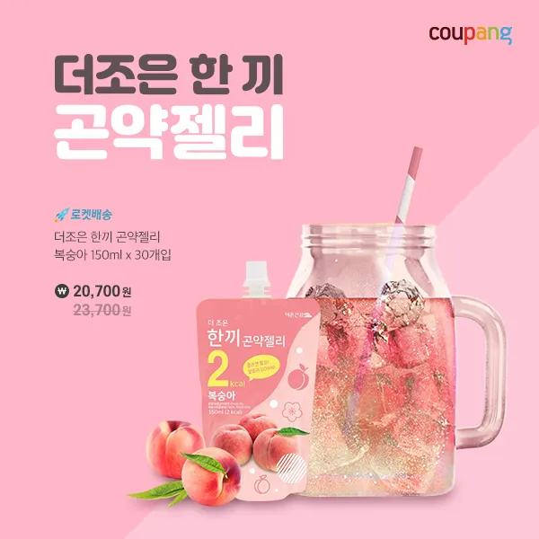 쿠팡 더조은 한끼 곤약젤리 상세페이지 디자인