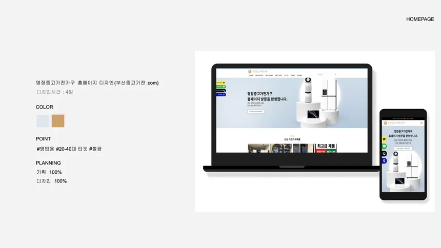 portfolio