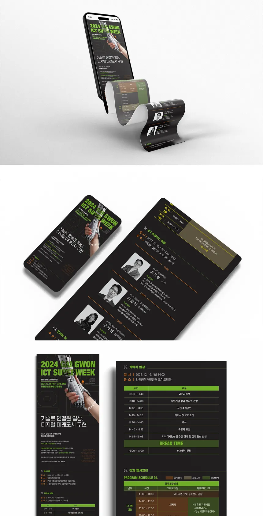 portfolio