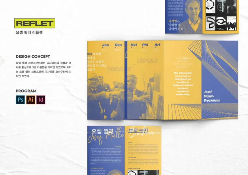 요셉 뮐러 브로크만 리플렛