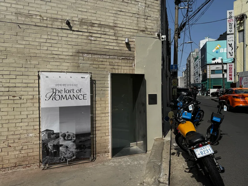 'The Lost of Romance' 포스터 디자인
