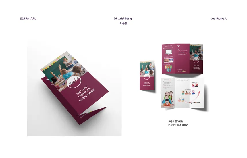portfolio