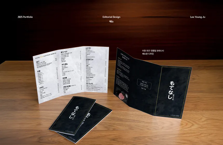 portfolio