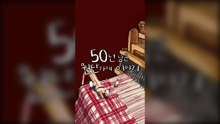 브랜딩하여 업체 소개해주는 영상
