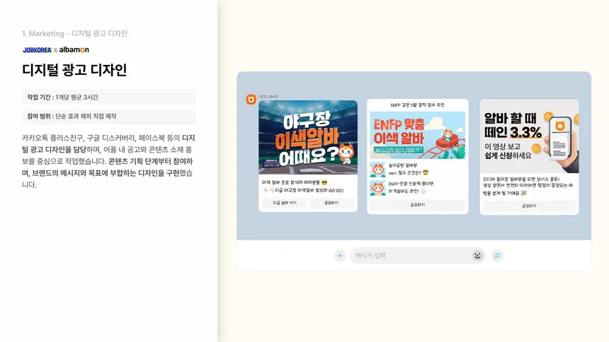 디지털 광고 디자인 포트폴리오
