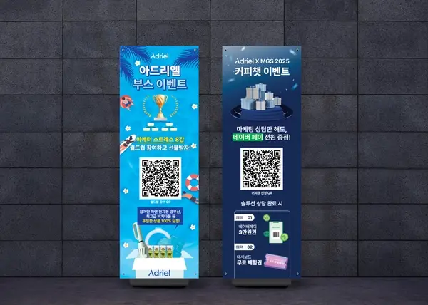 아드리엘 부스 및 커피챗 이벤트 배너 디자인