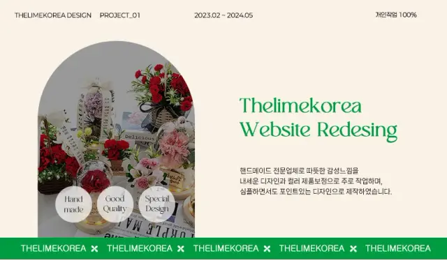 상세페이지 (핸드메이드 상품& 핸드폰 케이스& 푸드 상세페이지)