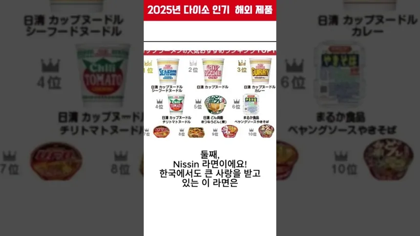 "2025년 다이소에서 꼭 사야 할 해외 인기 제품!".MP4