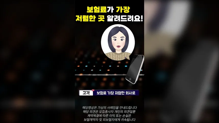 보험료 절약 꿀팁! 3사 비교로 최적의 보험 찾기