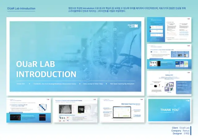 OUaR Lab 수면 의료기기 소개 PPT 디자인