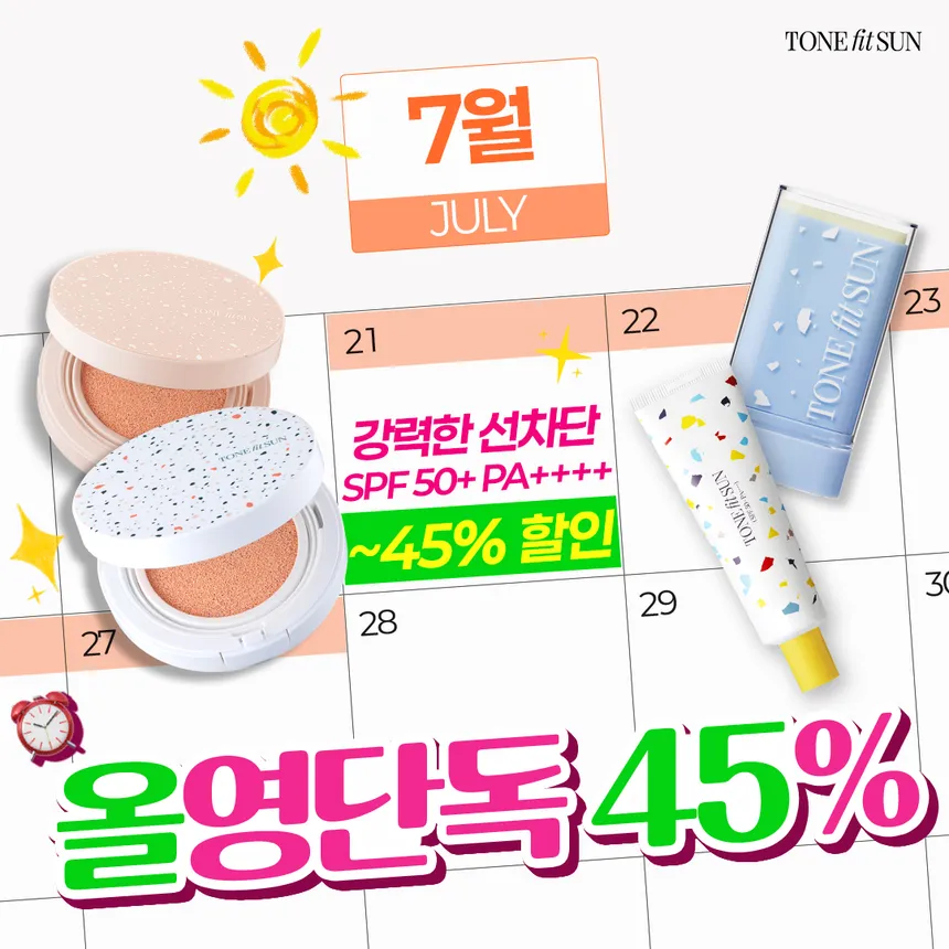 톤핏선 올리브영 7월 단독 할인 광고 디자인