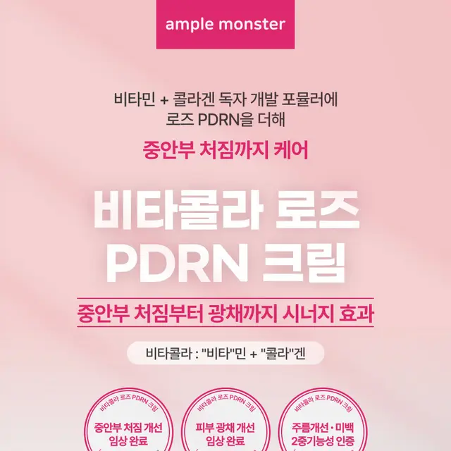 크림 상세페이지 디자인