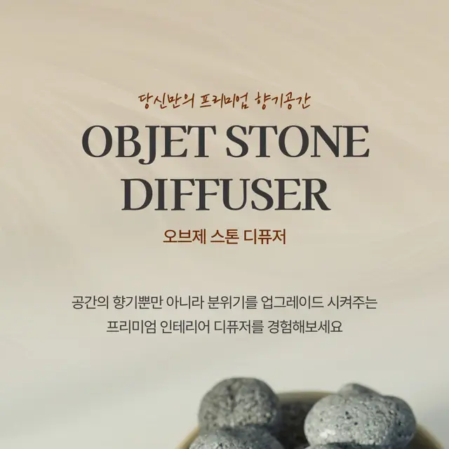 디퓨저 상세 페이지 디자인