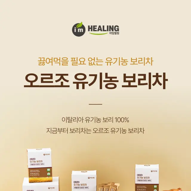 보리차 상세 페이지 디자인