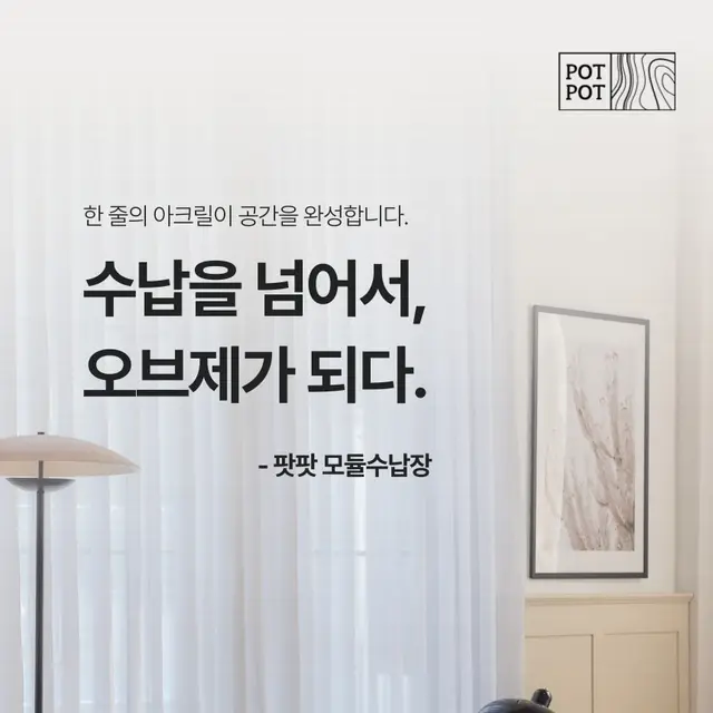 수납장 상세페이지 디자인