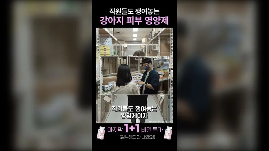 수의사, 약사가 추천하는 강아지 피부 영양제! 펫마망 1+1 특가