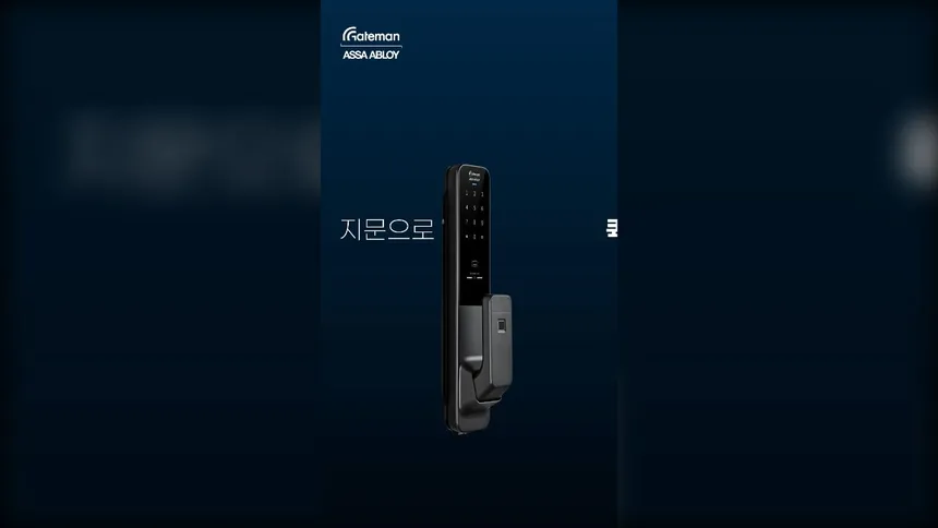 숏폼 영상 디자인_게이트맨 GP-900D 푸시풀 도어락: 편리함과 강력한 보안