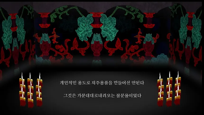 저주토끼 북 트레일러