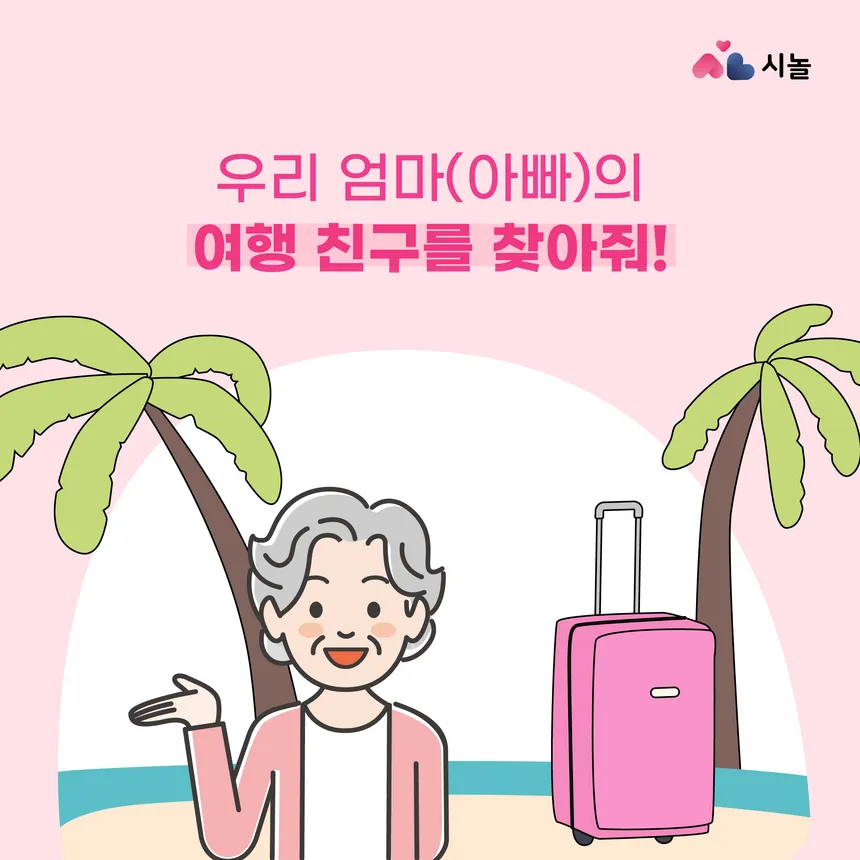 시놀 인스타그램 컨텐츠
