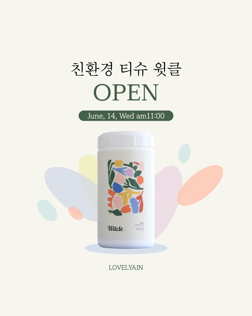 러블리아인 다목적티슈
