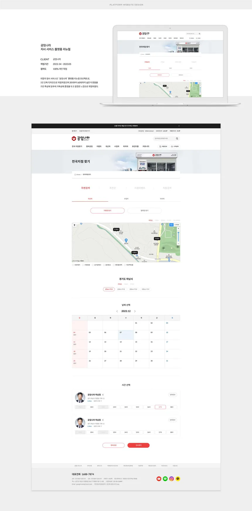 portfolio
