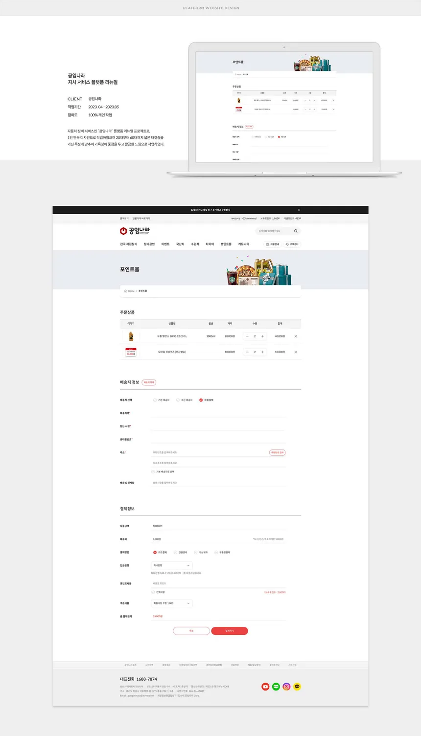 portfolio