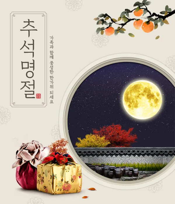 추석 명절 디자인 포트폴리오