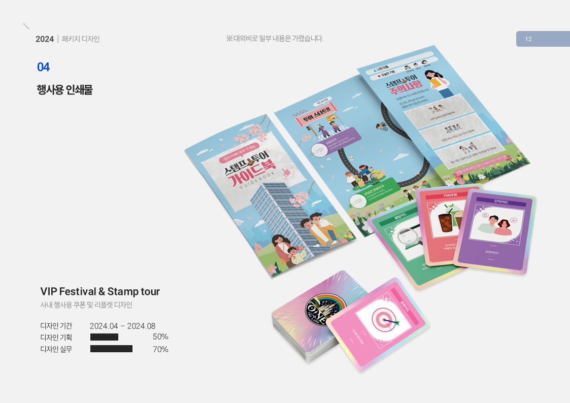 portfolio