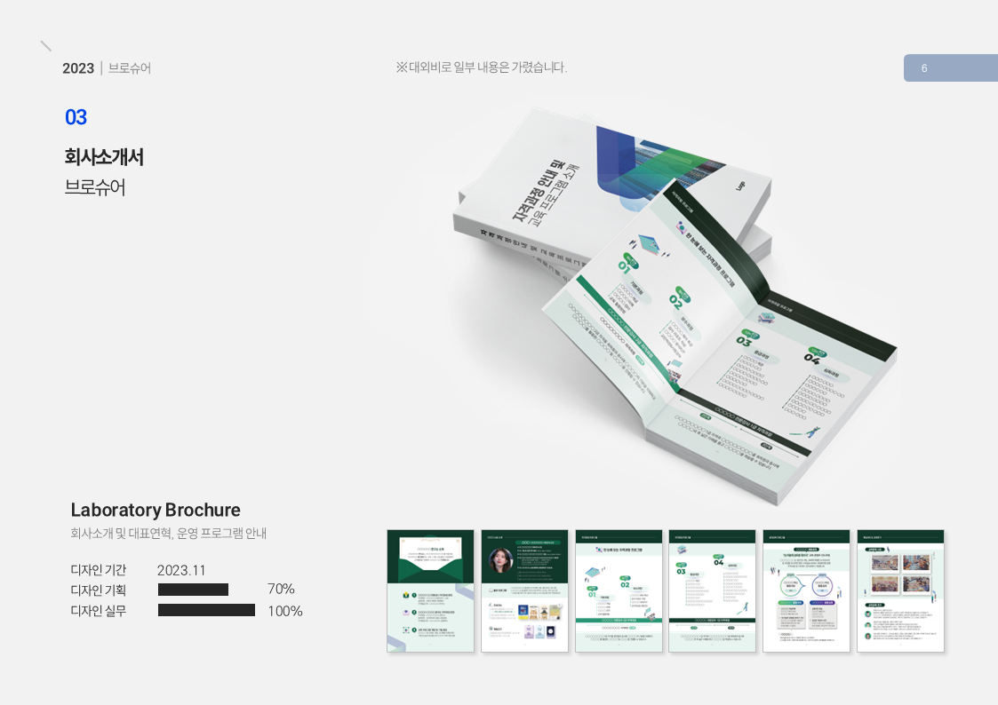 portfolio