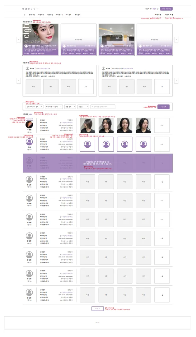 성형외과 모바일 앱 UI/UX 디자인