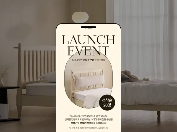NOON 스테이 루버 침대 프레임 상세 페이지 디자인