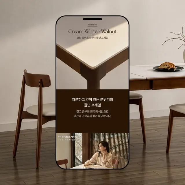 NOON 우디 확장형 세라믹 식탁 상세 페이지 기획&디자인