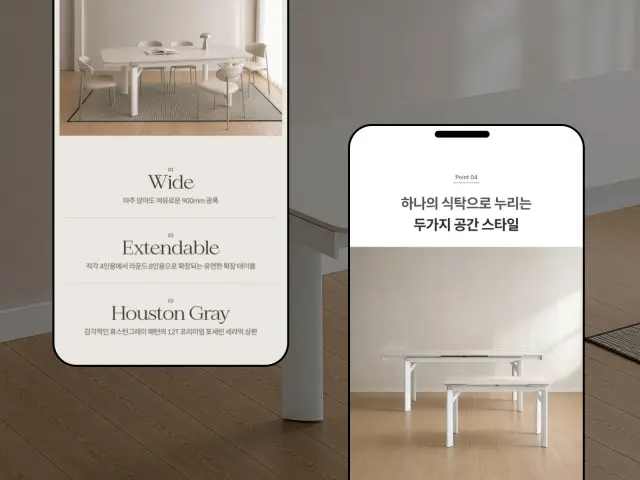 NOON 스키야 확장형 세라믹 식탁 상세 페이지 디자인