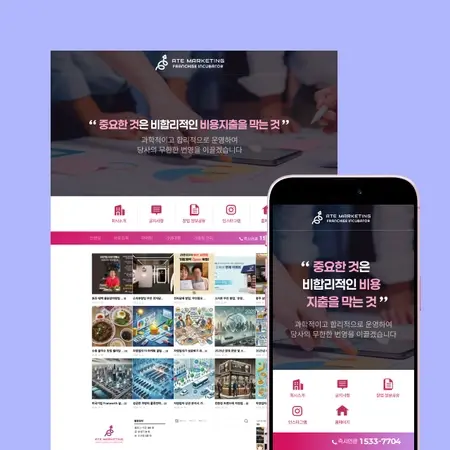 ATE 마케팅 프랜차이즈 인큐베이터 웹/랜딩 페이지 디자인