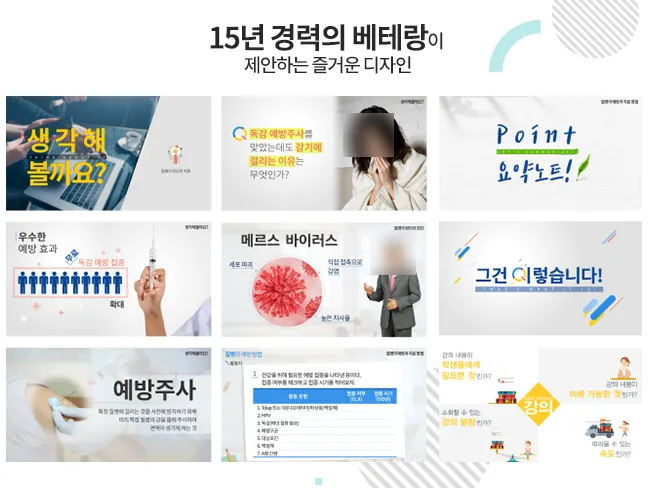 건강 및 의학 정보 전달을 위한 카드뉴스 디자인
