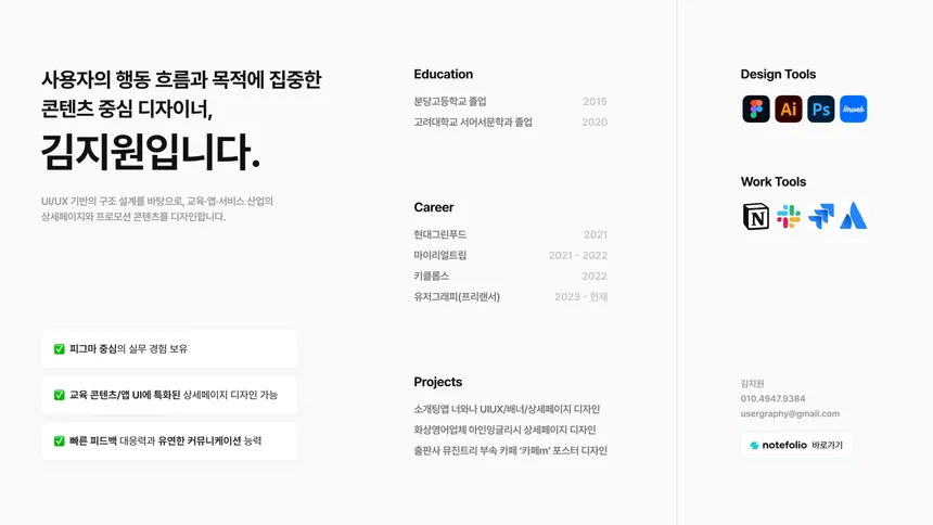 portfolio