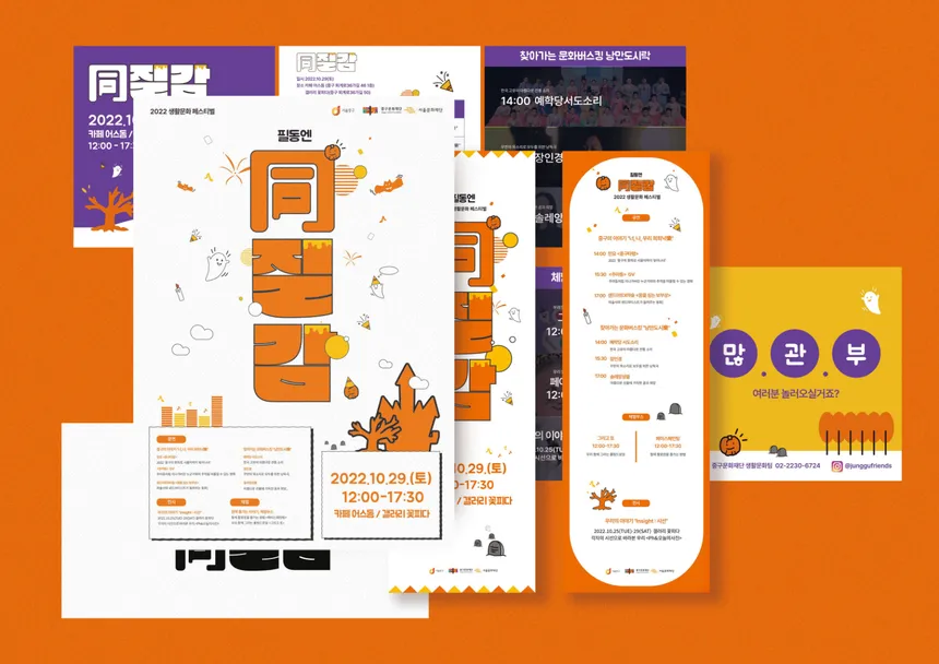 portfolio