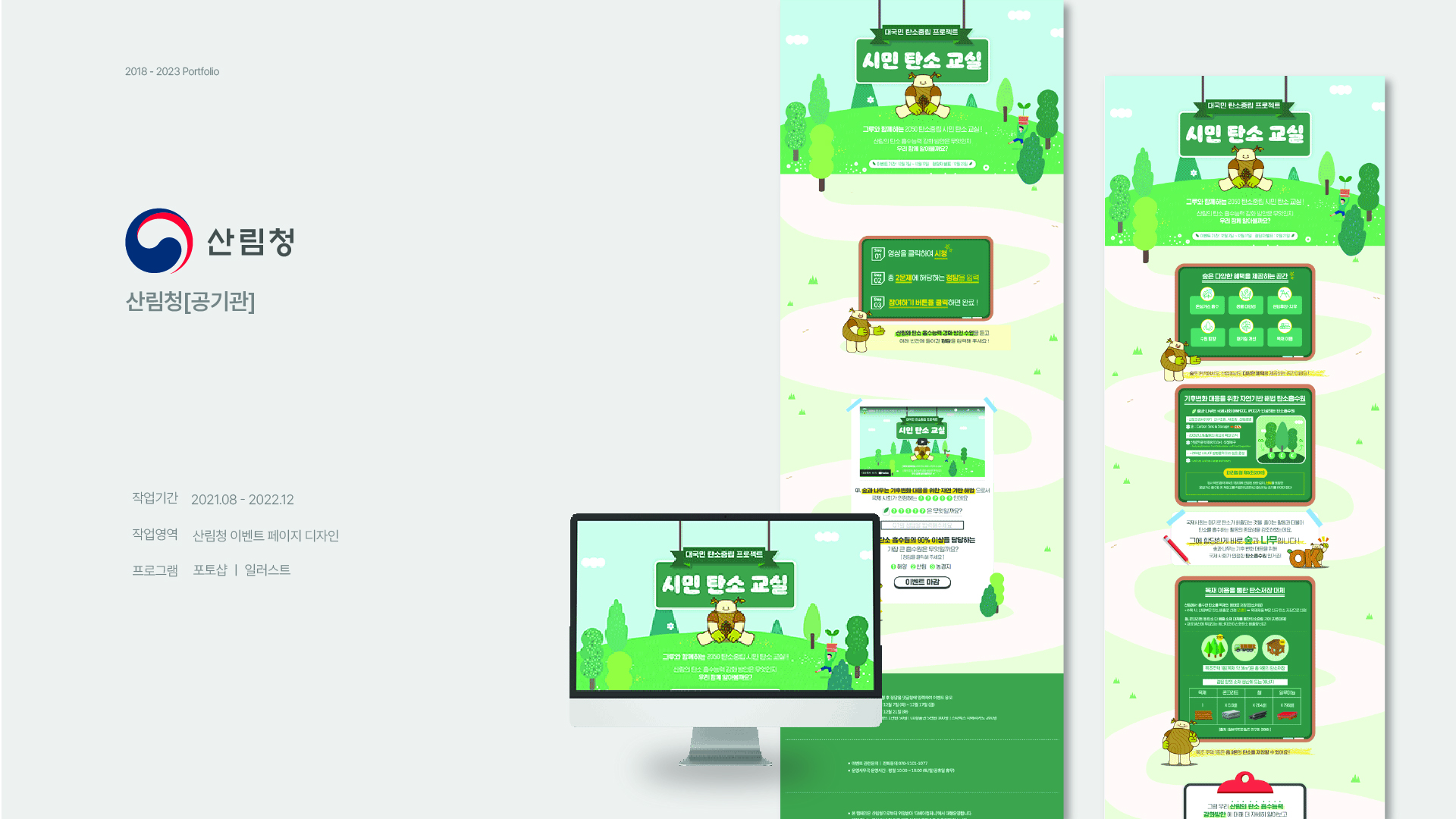 portfolio