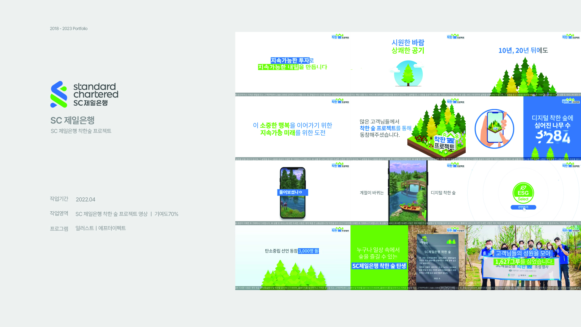 portfolio