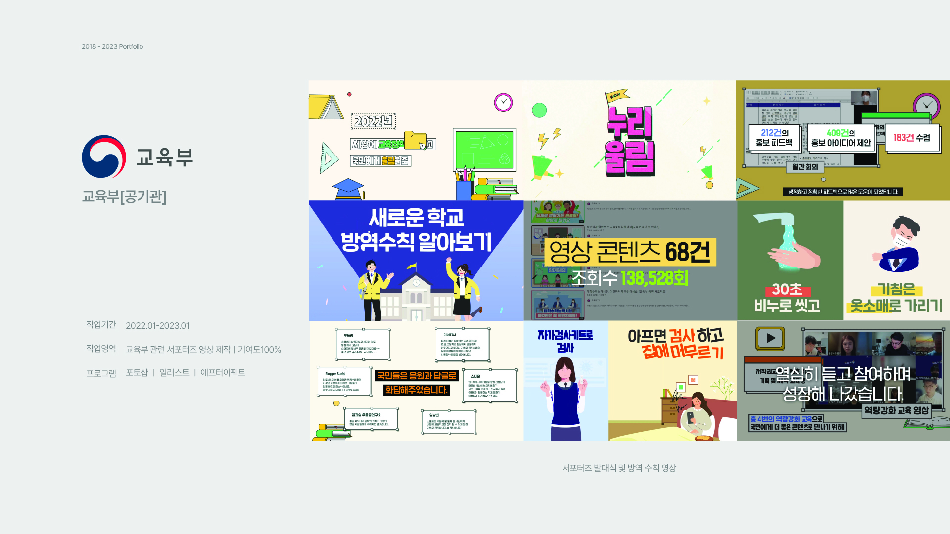portfolio