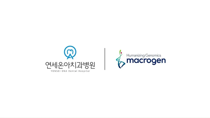 연세온아치과병원, 치과진료 서비스 소개영상