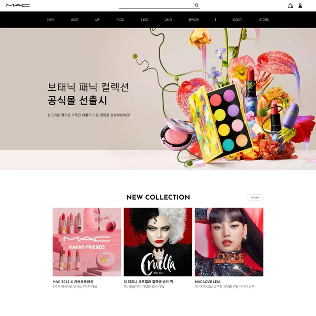 MAC 웹사이트 메인페이지 리디자인