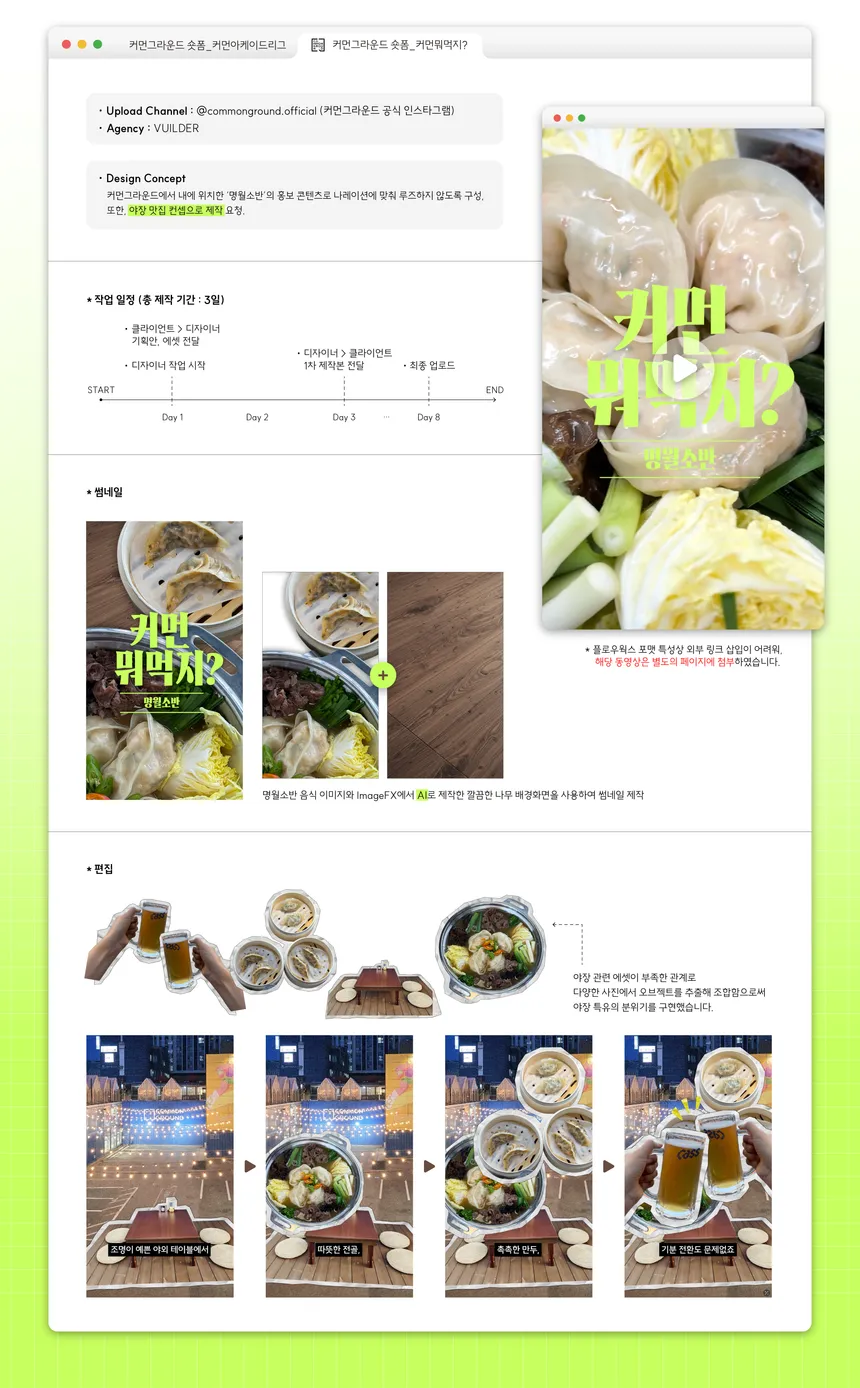 portfolio