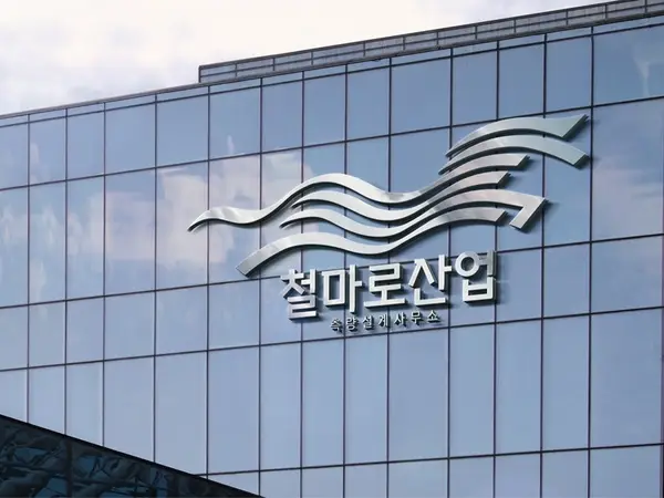 철마로산업 CI 디자인