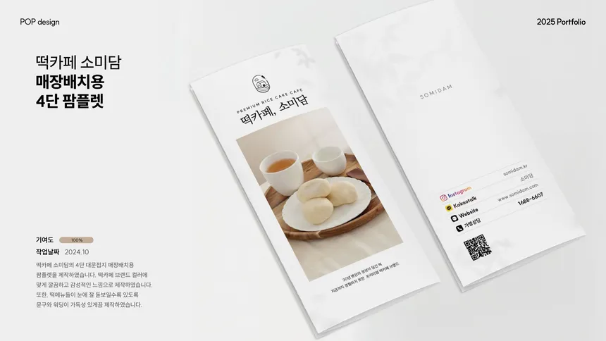 portfolio